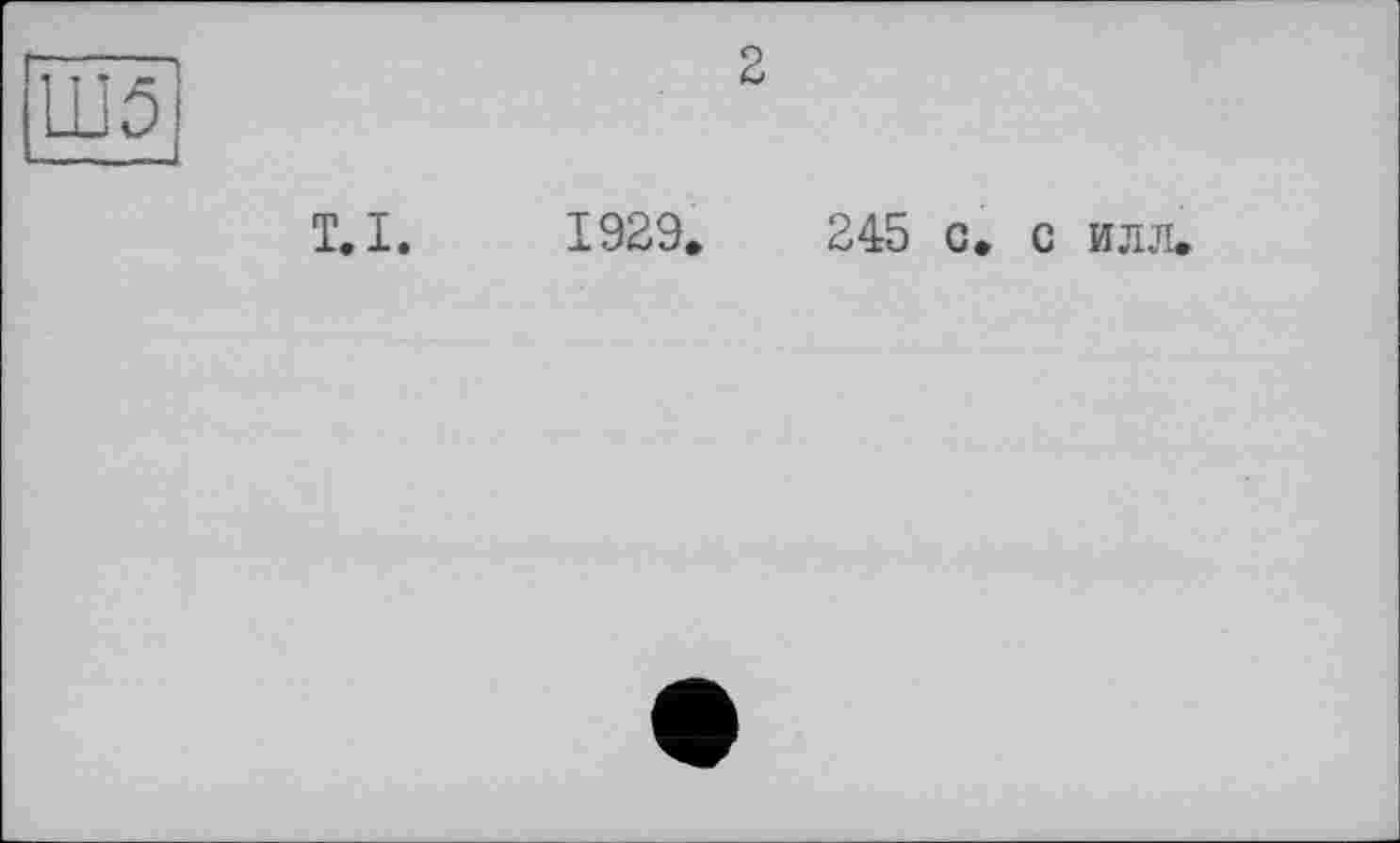 ﻿T. I. 1929.
245 с»
С ИЛЛ.